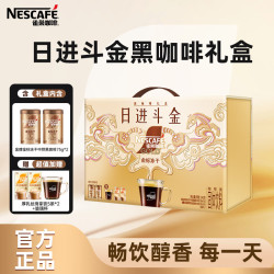 雀巢 Nestle）金牌金标冻干速溶黑咖啡粉0蔗糖低脂低卡 金标冻干日进斗金黑咖礼盒 340g