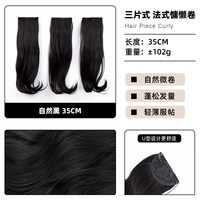 SENSY假发片三片式轻薄接发片增发量蓬松自然无痕补发仿真发卷发