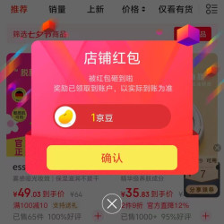 京东艾森丝旗舰店关注店铺领1京豆