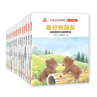 童书注音版套装15册儿童绘本3-6岁