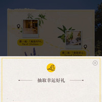 欧舒丹官方旗舰店侧边活动抽100京豆或者实物