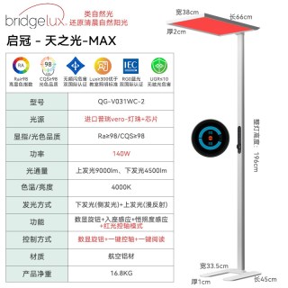 启冠 落地护眼大路灯 LED立式台灯