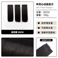 SENSY假发片三片式仿真人发发片无痕接发隐形蓬松增发量自然直发
