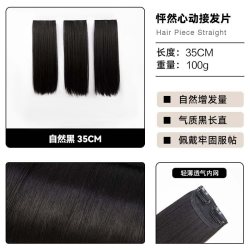 SENSY假发片三片式仿真人发发片无痕接发隐形蓬松增发量自然直发