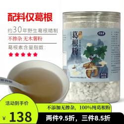 农盛丰 野生葛根粉 500g 1罐