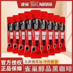 雀巢 1+2咖啡原味低糖速溶三合一饮品 醇品1.8g*20条