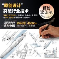 乐普升 修正带中性笔速改笔