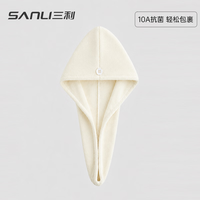 SANLI 10A抗菌干发帽 珍珠白