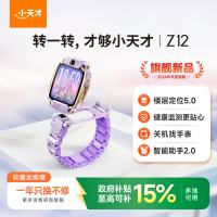 小天才 儿童电话手表Z12  流云紫