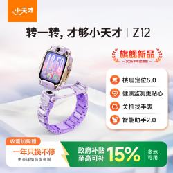 小天才 儿童电话手表Z12  流云紫
