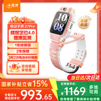 小天才 儿童电话手表 Z7Pro/Z6Pro 长续航防水GPS定位少年版 Z7Pro 初樱粉
