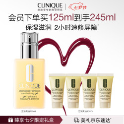 倩碧 买125ml送120ml！无油黄油面霜