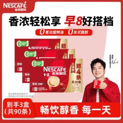 雀巢 Nestle）1+2原味低糖*速溶咖啡三合一 冲调饮品 原味15g*30条*3盒