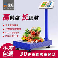 豪庭 TCS-01 电子秤 商用台秤 家用小型 100公斤 高精度 克称 快递称重 颜色分类：TCS-100加厚钢盘液晶黑字30*40（送防水罩）
