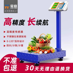 豪庭 TCS-01 电子秤 商用台秤 家用小型 100公斤 高精度 克称 快递称重 颜色分类：TCS-100加厚钢盘液晶黑字30*40（送防水罩）