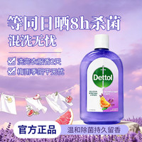 滴露 薰衣草柑橘味除菌液家用清洁剂500ml