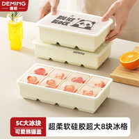 德明 硅胶制冰模具 熊猫盖冰格 食品级 大号方块