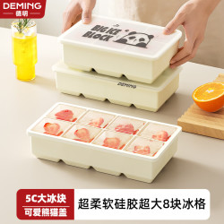 德明 硅胶制冰模具 熊猫盖冰格 食品级 大号方块