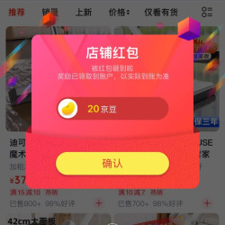 迪可家居 DERKOHOUSE官方旗舰店关注实测20京豆