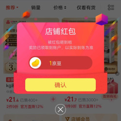梨花京东自营店铺关注领1京豆