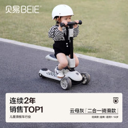 贝易 未来家滑板车至尊Pro1到3岁6岁宝宝儿童车婴儿滑行学步车溜娃 二合一-云母灰
