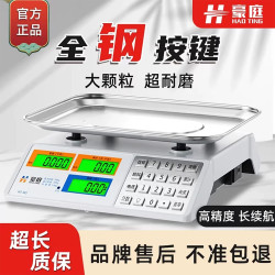 豪庭 HT-883 电子秤 30公斤 高精度 液晶黑字 ABS塑料凹盘