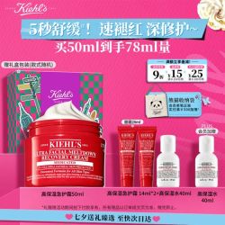科颜氏 舒缓修护 保湿霜  50ml（赠；同款急护霜14ml*2+高保湿水40ml*2）