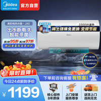美的 热水器F6032-JA5(HE)