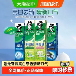 好来 原黑人牙膏超白茶倍健套装740g亮白牙齿去牙渍清新口气