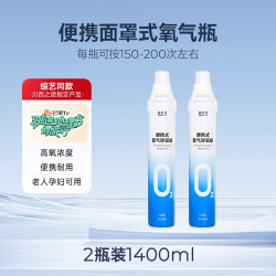 氧立得 医用级便携式氧气瓶家用孕妇老人高原进藏旅游