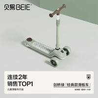 贝易 儿童滑板车 儿童多功能遛娃神器 周岁生日礼物 至尊剑桥绿 加宽荐3岁+