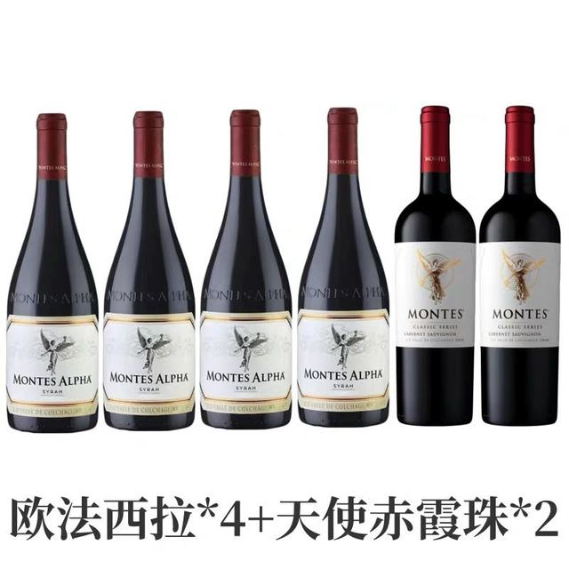 今日必买：蒙特斯 特斯 欧法西拉+天使赤霞珠 干红葡萄酒 750ml*6瓶