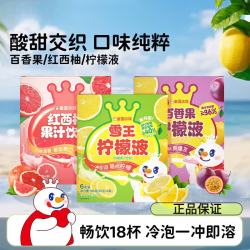 蜜雪冰城 柠檬水西柚汁柠檬液百香果冲饮果汁饮料维C冲调饮料下午茶 柠檬液X6盒+柠檬液X4条