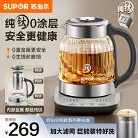 苏泊尔 养生壶SW-15YQ62