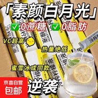 冷榨香水柠檬汁浓缩原汁冲饮柠檬水小包装饮料冷冲饮柠檬茶柠檬液 鲜萃香水柠檬液10条（拍2单发30条）