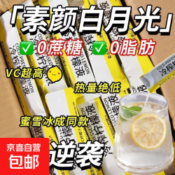 冷榨香水柠檬汁浓缩原汁冲饮柠檬水小包装饮料冷冲饮柠檬茶柠檬液 鲜萃香水柠檬液10条（拍2单发30条）