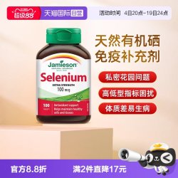 Jamieson 硒营养片 100片 0.3克/片
