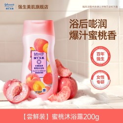 强生美肌 沐浴露2支装*400g