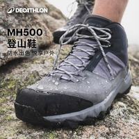 迪卡侬 男士MH500中帮登山鞋户外防水防滑山地缓震徒步鞋黑41-4427942