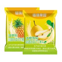 福瑞德 果汁粉混合装2000g菠萝粉1kg+冰糖雪梨粉1kg