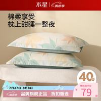 水星家纺 40支纯棉枕套单件一对 100%全棉枕头套单人枕头罩情侣对枕套 繁花落枫全棉印花对枕套