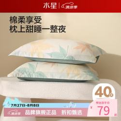 水星家纺 40支纯棉枕套单件一对 100%全棉枕头套单人枕头罩情侣对枕套 繁花落枫全棉印花对枕套