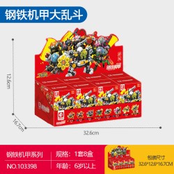 森宝积木 103398 钢铁机甲大乱斗盲盒 1套8盒