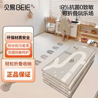 贝易 宝宝爬爬垫婴儿折叠款 推荐双面XPE彩虹+海湾轨道 180*200*2CM厚