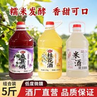 恩楚 淘金币后6.52  桂花桑葚果酒1L