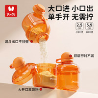 火火兔 奶粉盒便携分装盒婴儿奶粉分装盒奶粉便携盒防潮储存罐宝宝奶粉罐