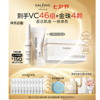 科兰黎 VC精华液 24组