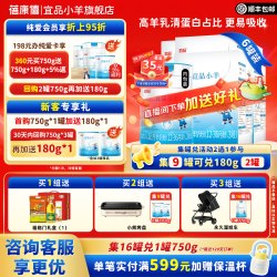 宜品 蓓康僖宜品小羊婴幼儿配方羊奶粉3段750g*6罐1-3岁宝宝官方旗舰店