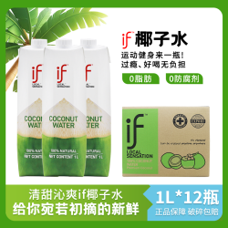 溢福 椰子水泰国原装进口100%天然NFC椰汁果汁1L/盒整箱大瓶分享家庭装 椰子水1L*12盒