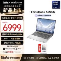 ThinkPad 联想ThinkBook X AI笔记本电脑 Ultra5-226V/16G/512GB